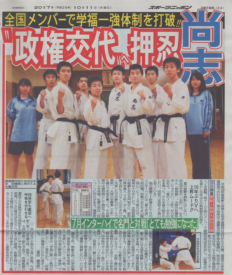 http://www2.shoshi.ed.jp/club/2010.10.11_sports_nippon.jpg