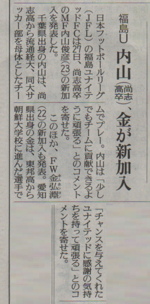 http://www2.shoshi.ed.jp/club/2013.02.28_minyu_article.jpg