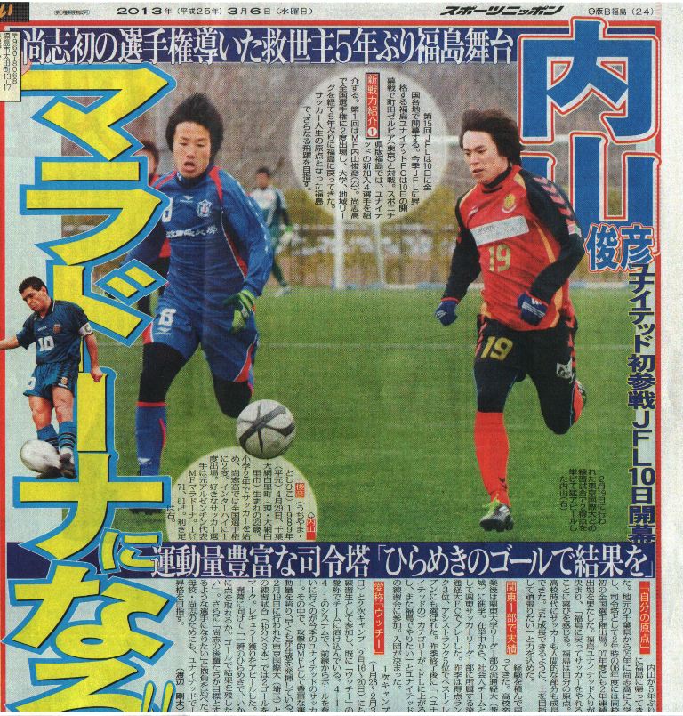 http://www2.shoshi.ed.jp/club/2013.03.06_sports_nippon_article.jpg