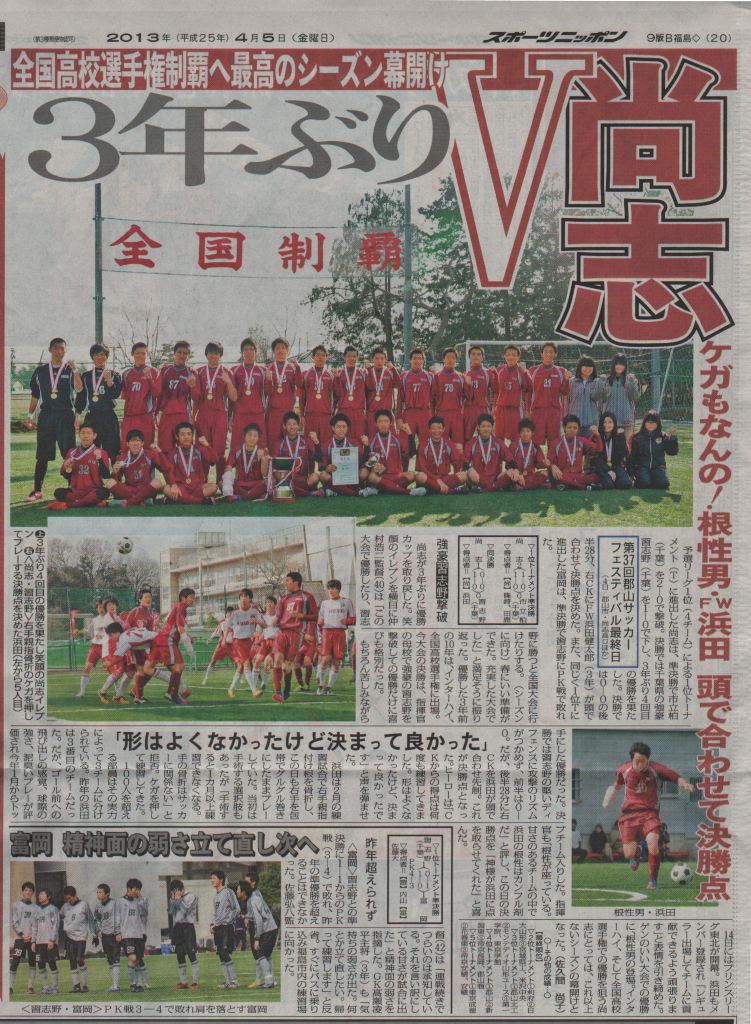 http://www2.shoshi.ed.jp/club/2013.04.05_sports_nippon.jpg