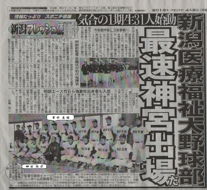 http://www2.shoshi.ed.jp/club/2013.04.12_paper_article.jpg