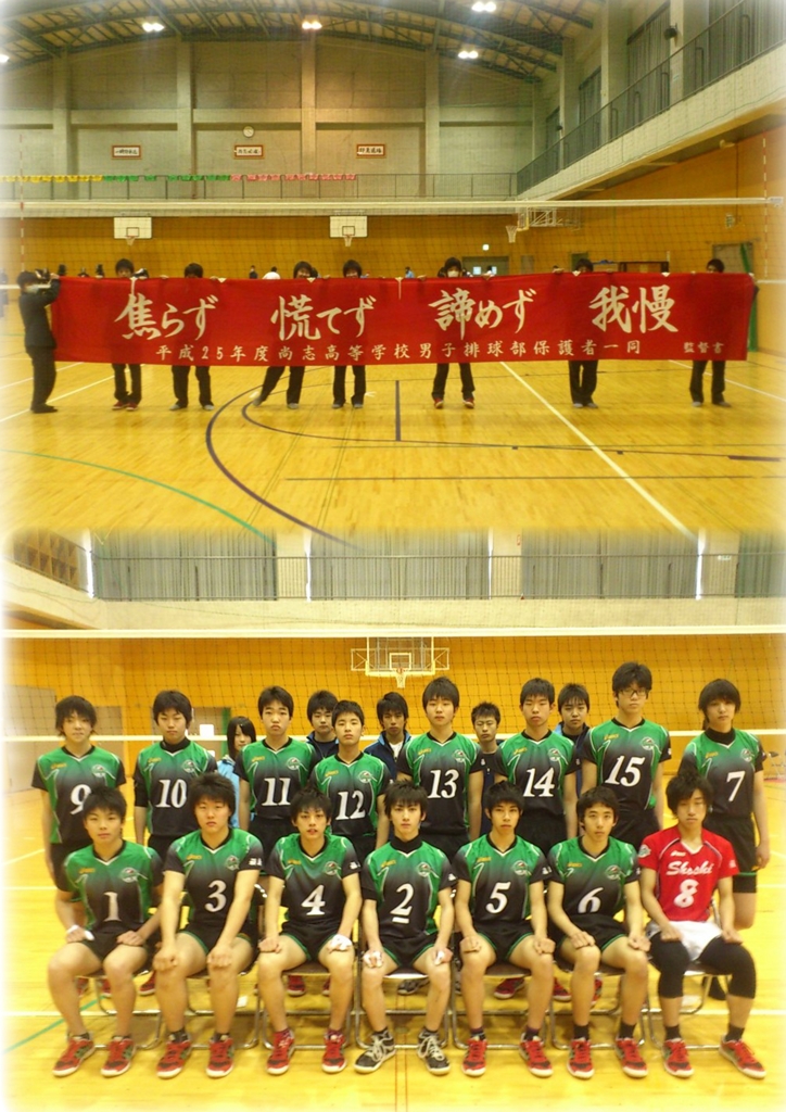 http://www2.shoshi.ed.jp/club/2013.04.26_volleyball_men.jpg