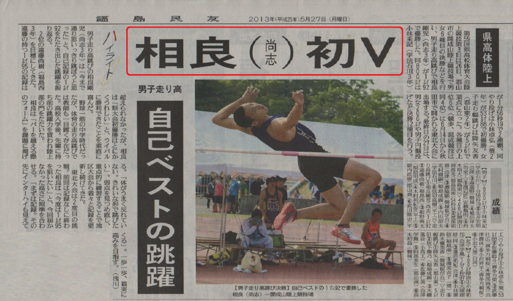 http://www2.shoshi.ed.jp/club/2013.05.27_paper_article.jpg