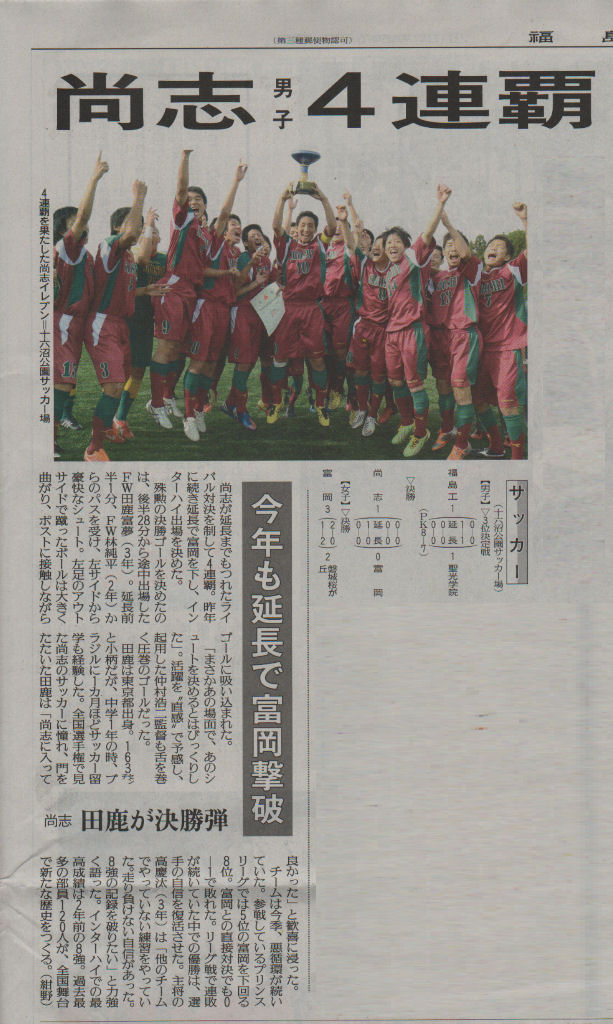 http://www2.shoshi.ed.jp/club/2013.06.02_minyu_article.jpg