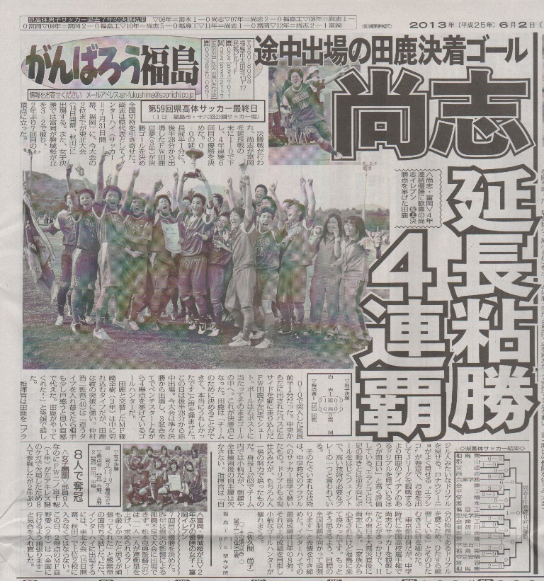 http://www2.shoshi.ed.jp/club/2013.06.02_sports_nippon_article.jpg