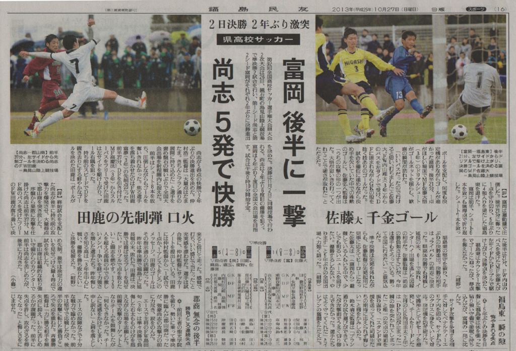 http://www2.shoshi.ed.jp/club/2013.10.27_paper_article.jpg