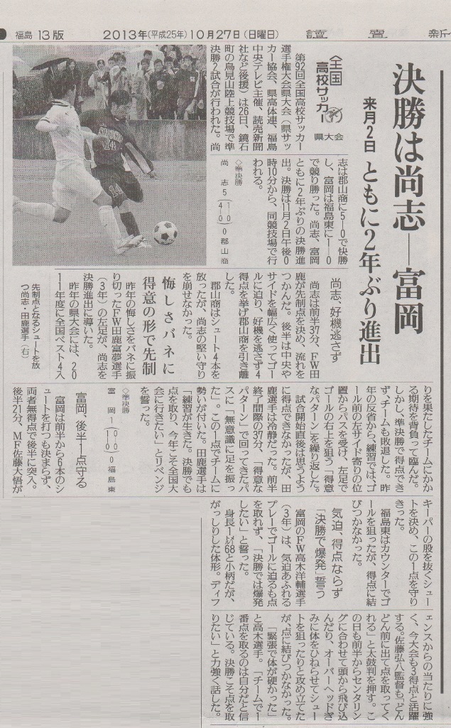 http://www2.shoshi.ed.jp/club/2013.10.27_semi_final.jpg