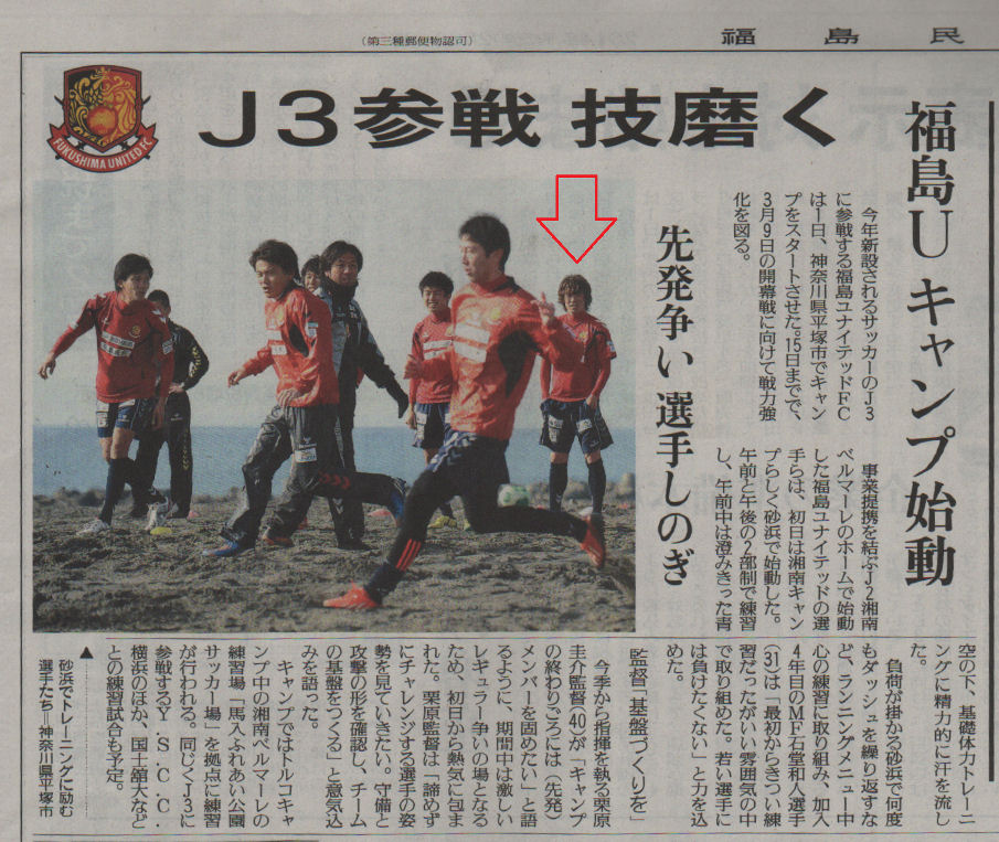 http://www2.shoshi.ed.jp/club/2014.02.04_minyu_article.jpg