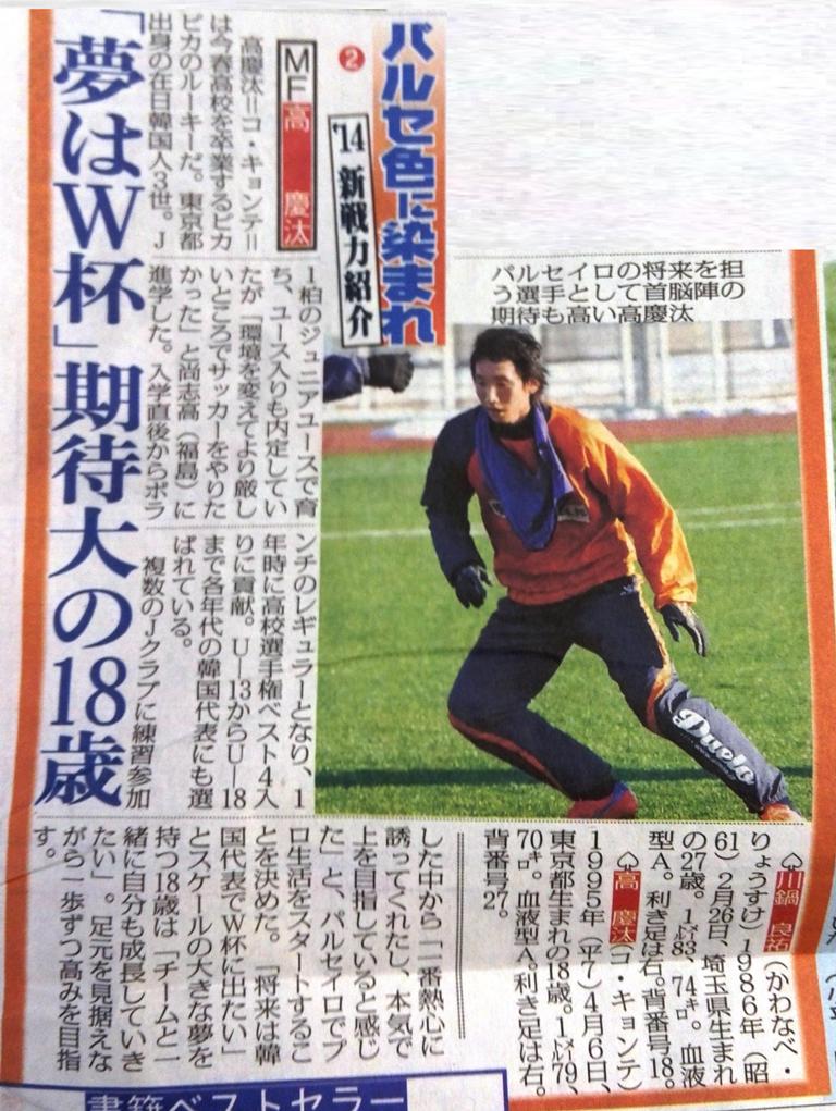 http://www2.shoshi.ed.jp/club/2014.02.24_sports_nippon.jpg