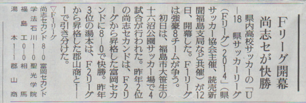 http://www2.shoshi.ed.jp/club/2014.04.13_papaer_article.jpg