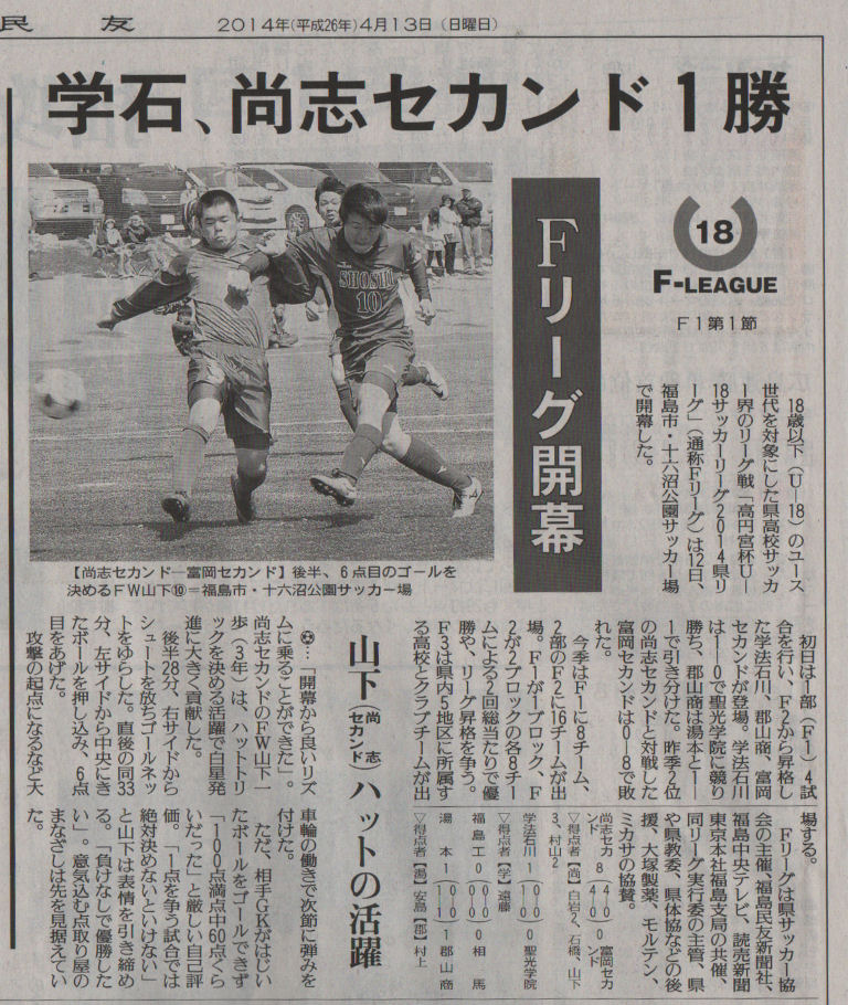 http://www2.shoshi.ed.jp/club/2014.04.13_paper_article.jpg