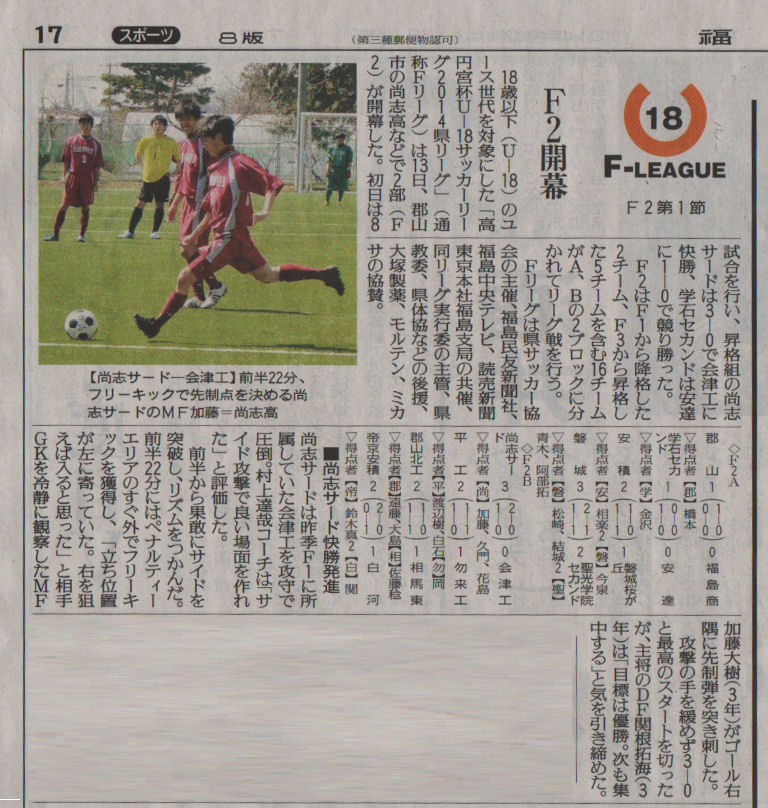 http://www2.shoshi.ed.jp/club/2014.04.15_paper_article.jpg