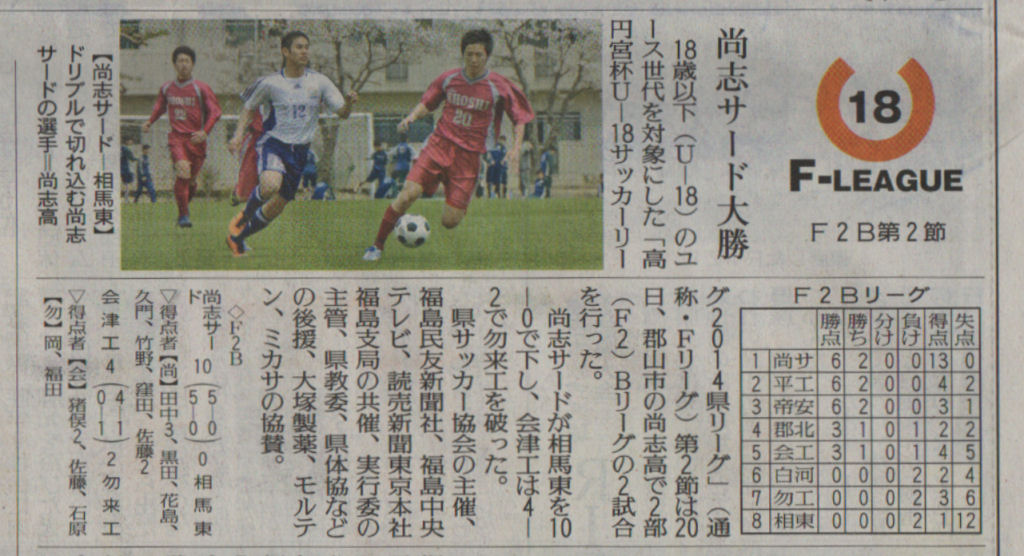http://www2.shoshi.ed.jp/club/2014.04.21_minyu.jpg