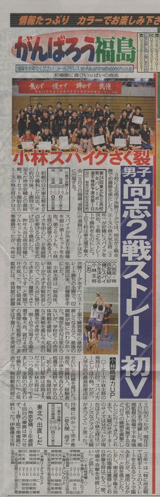 http://www2.shoshi.ed.jp/club/2014.07.29_volleyball.jpg
