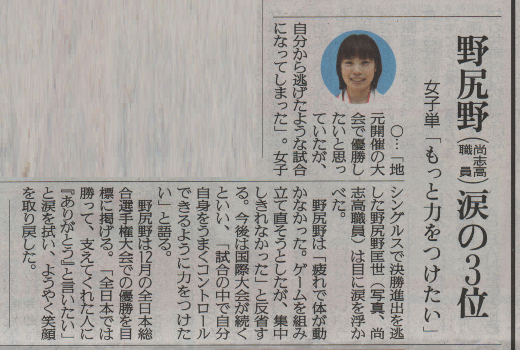 http://www2.shoshi.ed.jp/club/2014.09.04_minpo_article.jpg