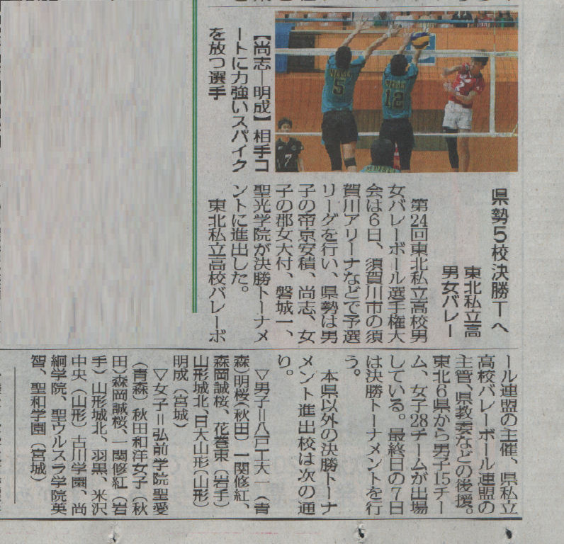 http://www2.shoshi.ed.jp/club/2014.09.07_minyu_article.jpg