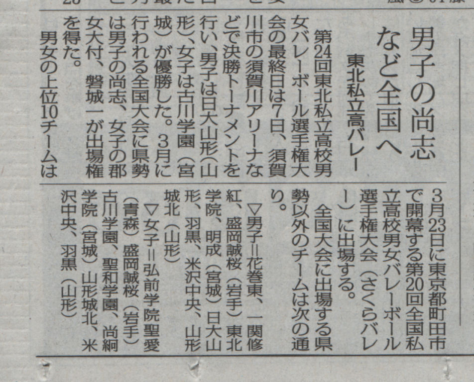 http://www2.shoshi.ed.jp/club/2014.09.08_minyu_article.jpg