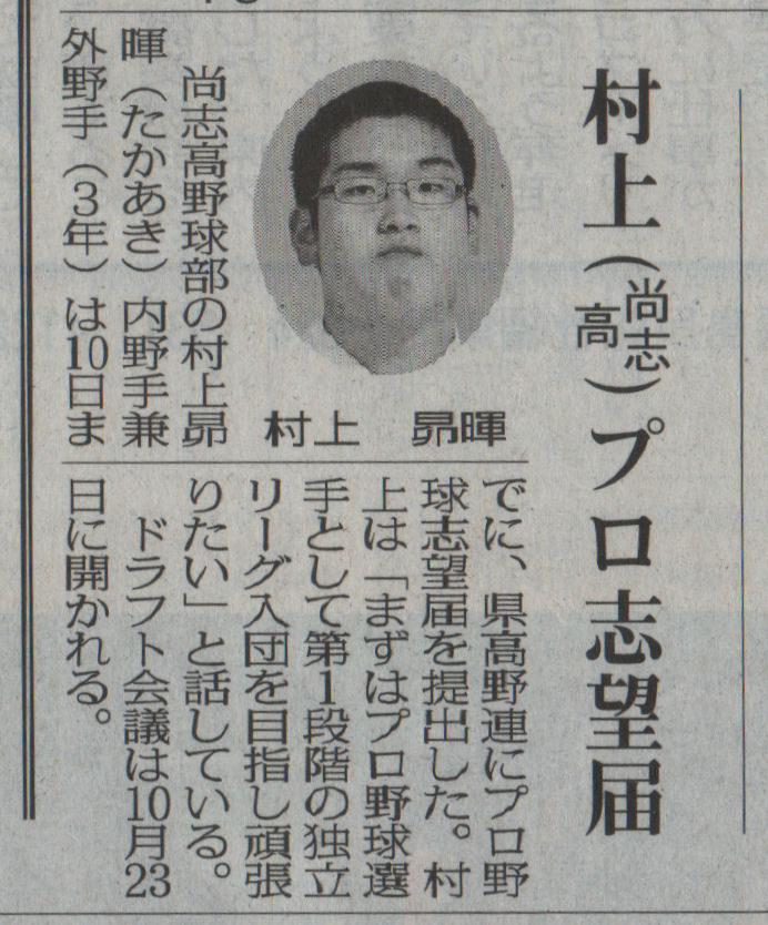 http://www2.shoshi.ed.jp/club/2014.09.11_minpo_article.jpg