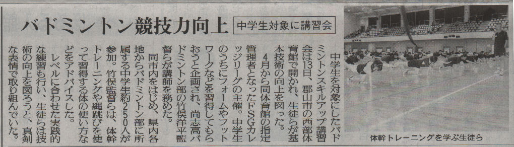 http://www2.shoshi.ed.jp/club/2014.09.19_minyu_article.jpg