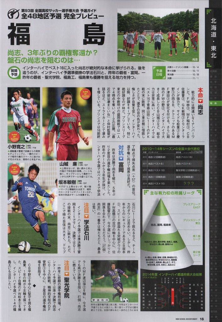 http://www2.shoshi.ed.jp/club/2014.09.29_article-2.jpg