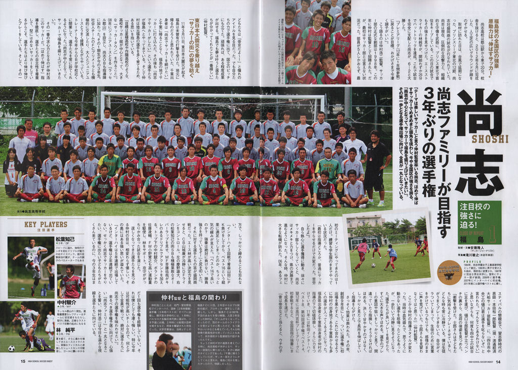 http://www2.shoshi.ed.jp/club/2014.09.29_article.jpg