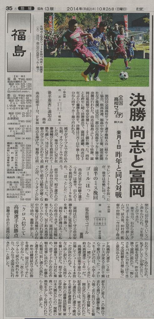 http://www2.shoshi.ed.jp/club/2014.10.26_paper_article.jpg