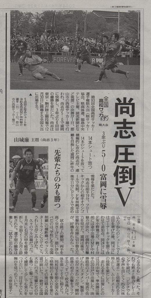 http://www2.shoshi.ed.jp/club/2014.11.02_yomiuri_article.jpg