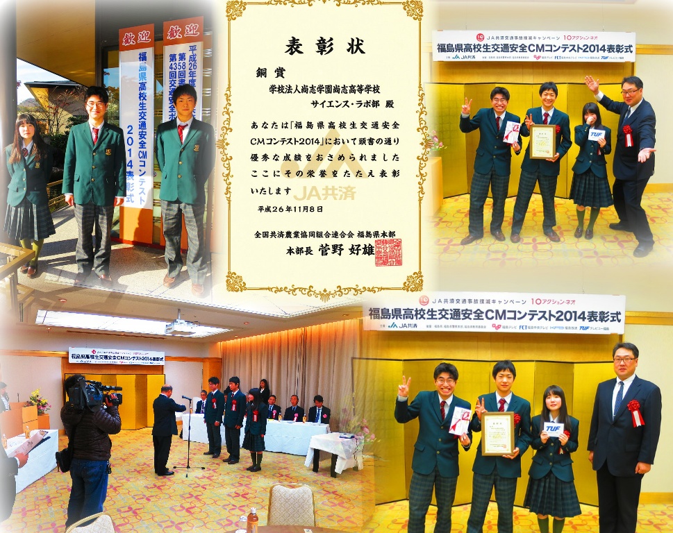 http://www2.shoshi.ed.jp/club/2014.11.08_cm_contest.jpg