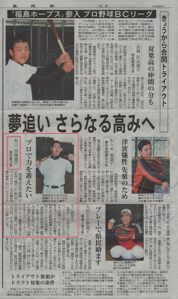 http://www2.shoshi.ed.jp/club/2014.11.16_basebaball_article.jpg