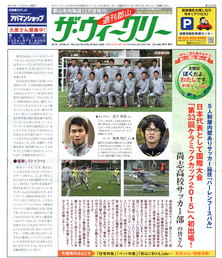 http://www2.shoshi.ed.jp/club/2014.11.26_weekly.jpg