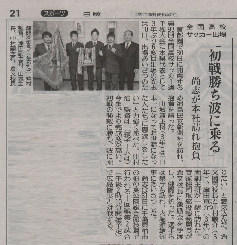 http://www2.shoshi.ed.jp/club/2014.12.11_minyu_article.jpg