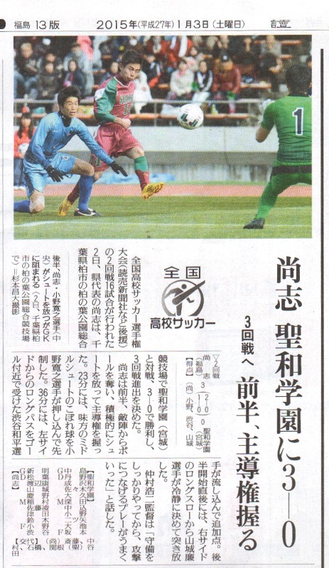http://www2.shoshi.ed.jp/club/2015.01.03_yomiuri_article-1.jpg