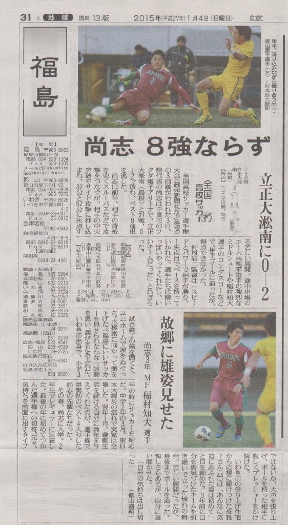 http://www2.shoshi.ed.jp/club/2015.01.04_yomiuri_article.jpg