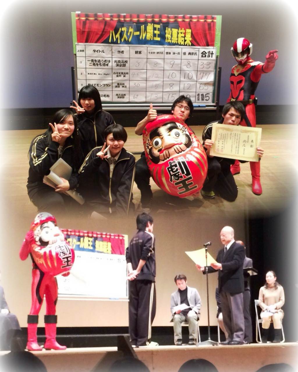http://www2.shoshi.ed.jp/club/2015.03.07_drama_1st-prize.jpg
