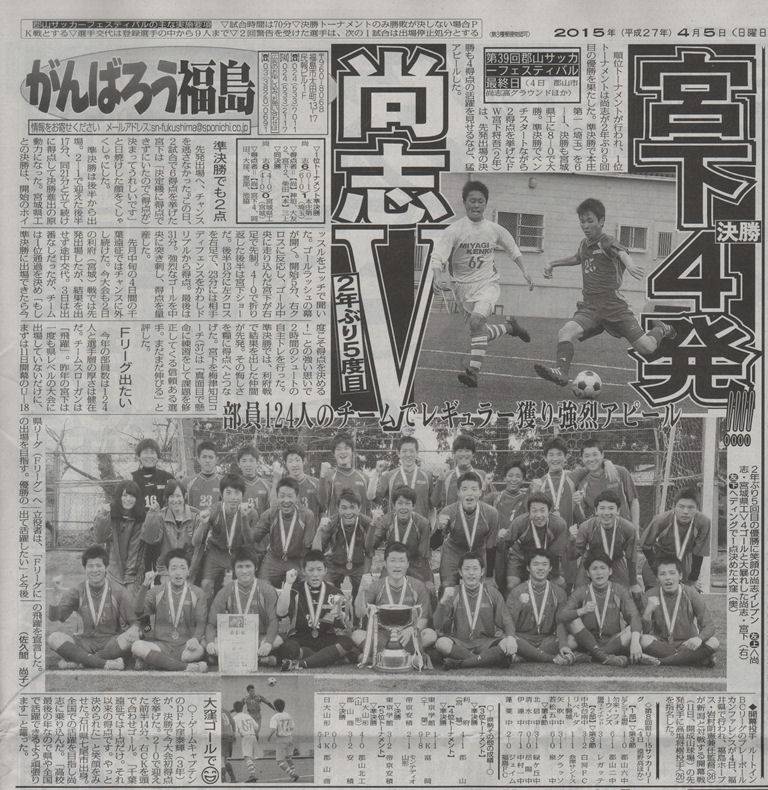 http://www2.shoshi.ed.jp/club/2015.04.05_sports_nippon.jpg