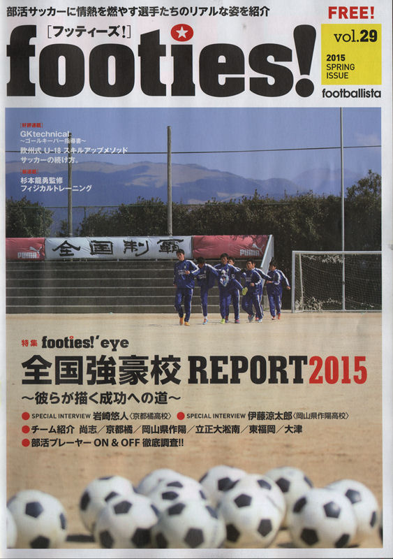 http://www2.shoshi.ed.jp/club/2015.05.07_footies-1.jpg