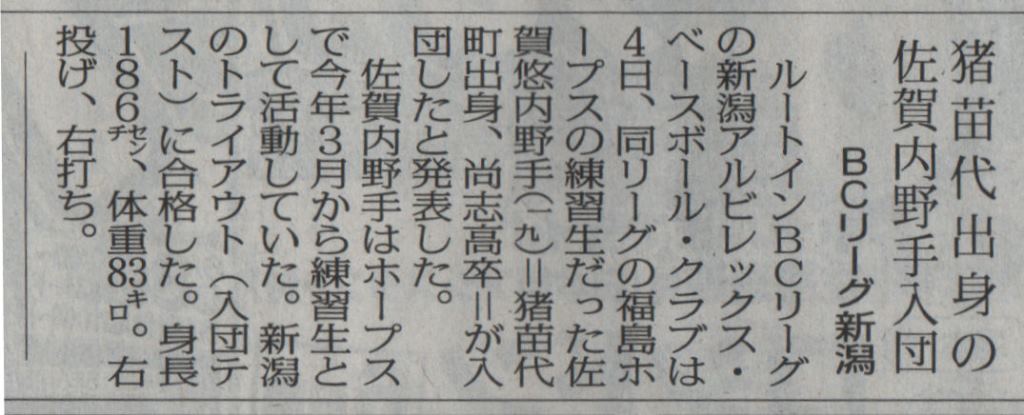 http://www2.shoshi.ed.jp/club/2015.06.08_minpo_article.jpg