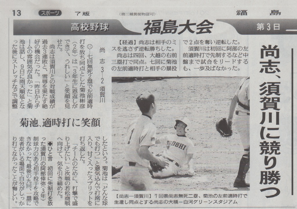 http://www2.shoshi.ed.jp/club/2015.07.11_minyu_article.jpg