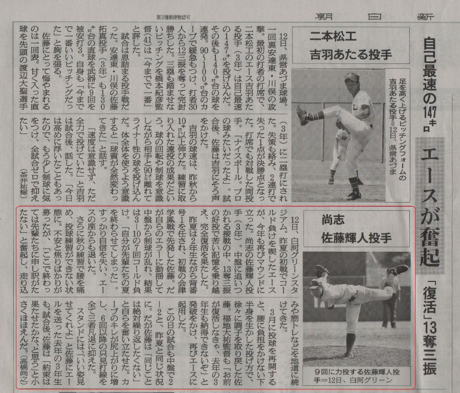 http://www2.shoshi.ed.jp/club/2015.07.15_asahi_article.jpg
