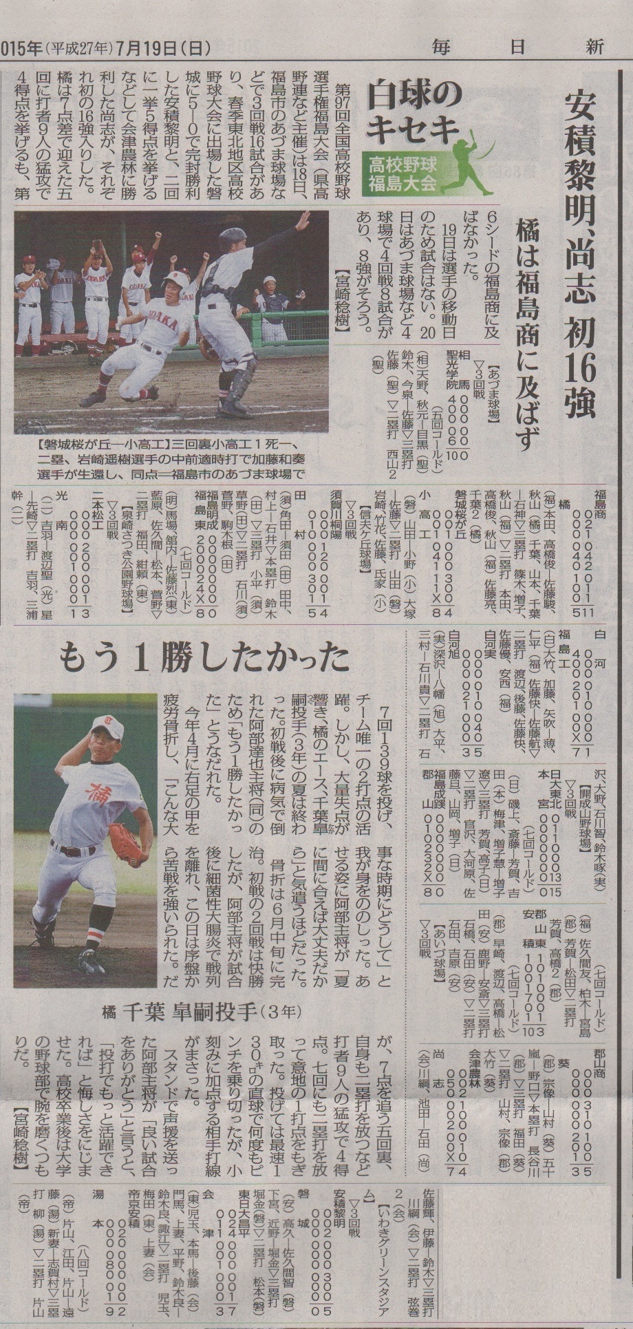 http://www2.shoshi.ed.jp/club/2015.07.19_mainichi_article.jpg
