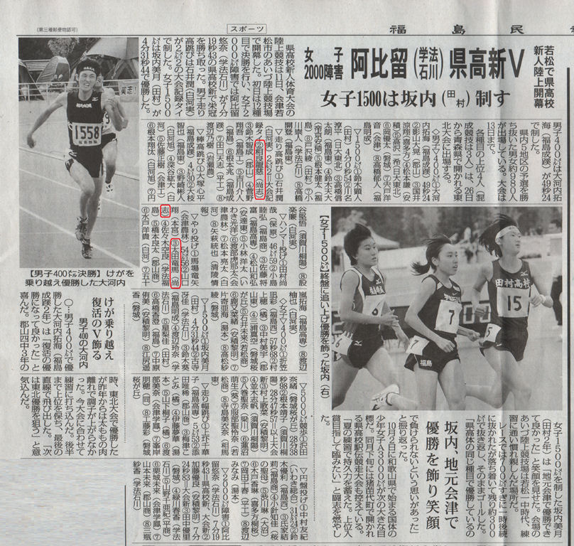 http://www2.shoshi.ed.jp/club/2015.09.15_paper_article-3.jpg