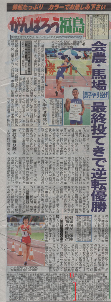 http://www2.shoshi.ed.jp/club/2015.09.15_paper_article-5.jpg