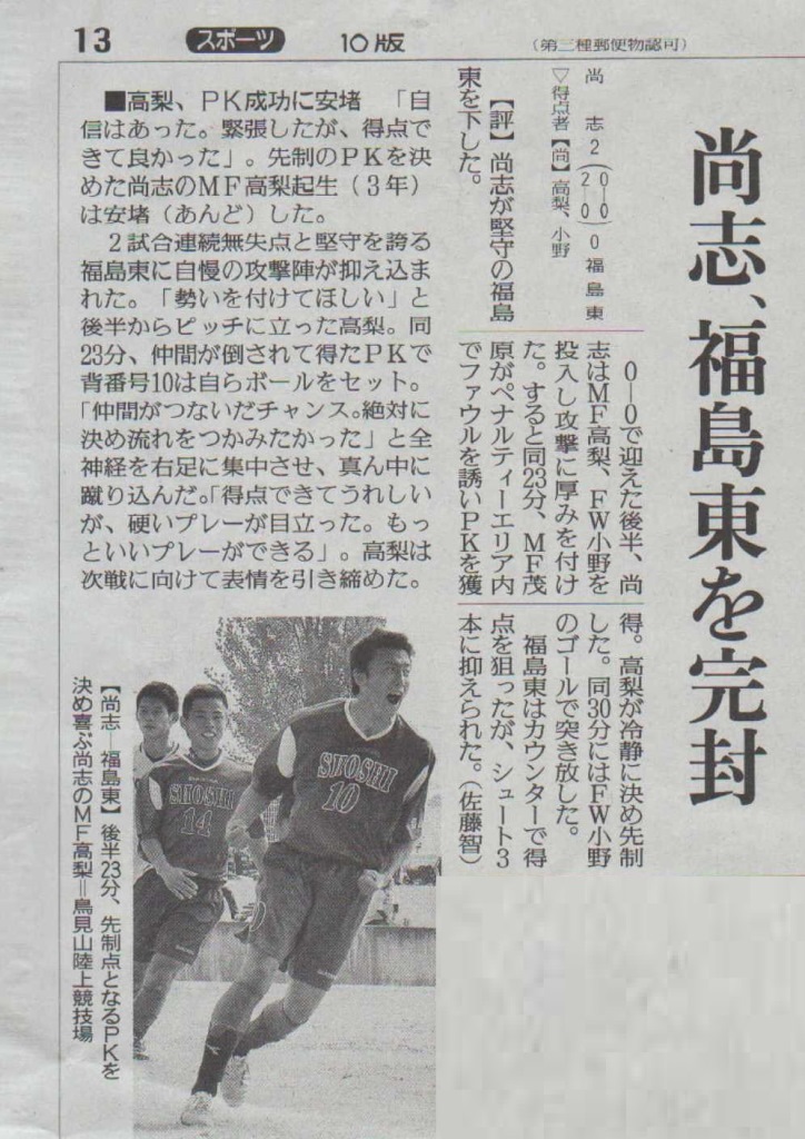 http://www2.shoshi.ed.jp/club/2015.10.24_minyu_article.jpg