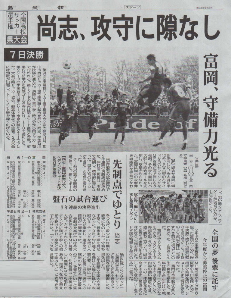 http://www2.shoshi.ed.jp/club/2015.11.01_minpo_article.jpg