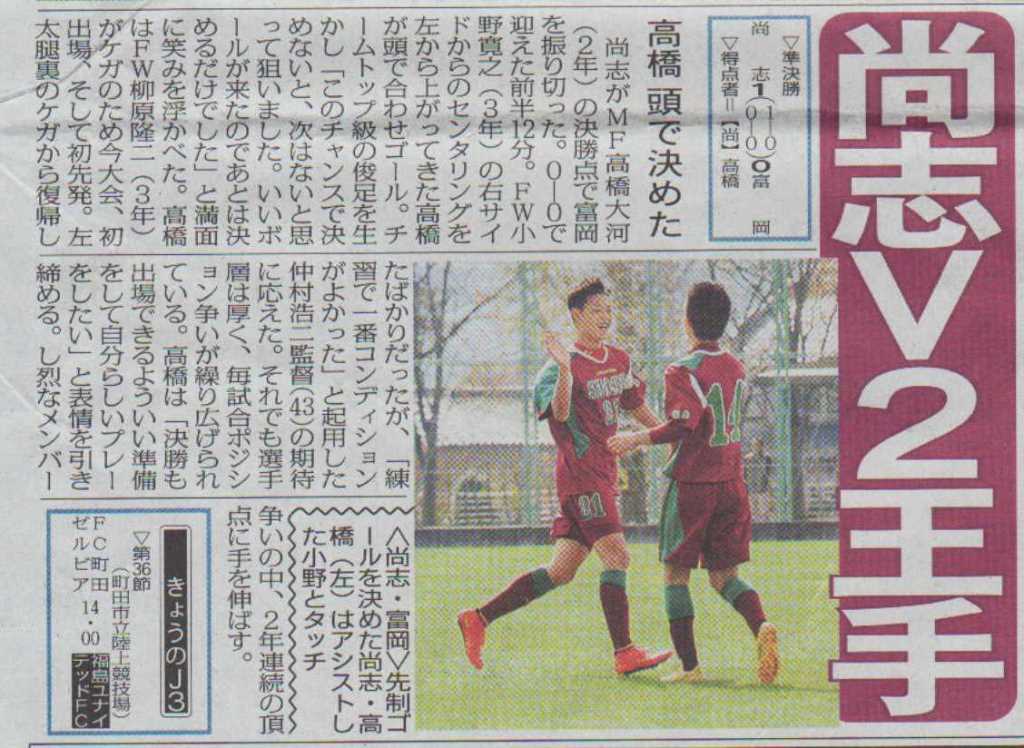 http://www2.shoshi.ed.jp/club/2015.11.01_sports_nippon.jpg