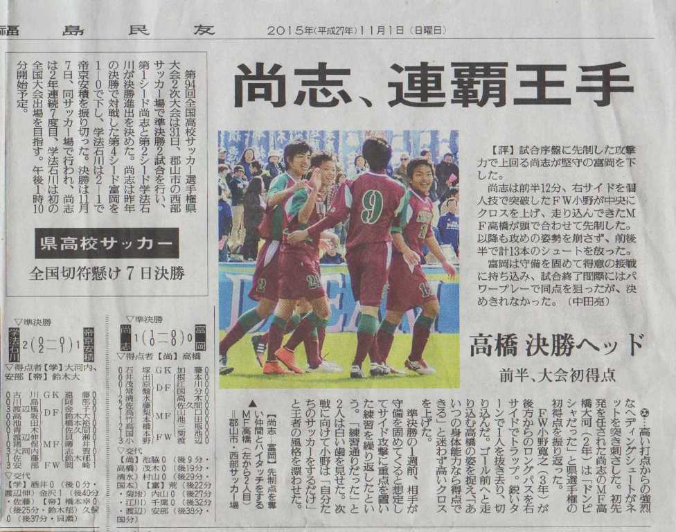http://www2.shoshi.ed.jp/club/2015.11.02_minyu_article.jpg
