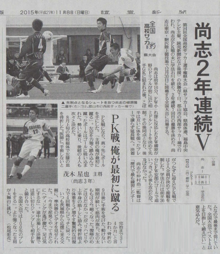http://www2.shoshi.ed.jp/club/2015.11.08_yomiuri.jpg