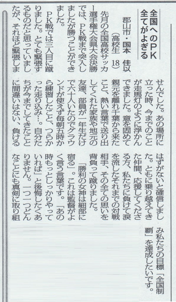 http://www2.shoshi.ed.jp/club/2015.12.08_minpo_article.jpg
