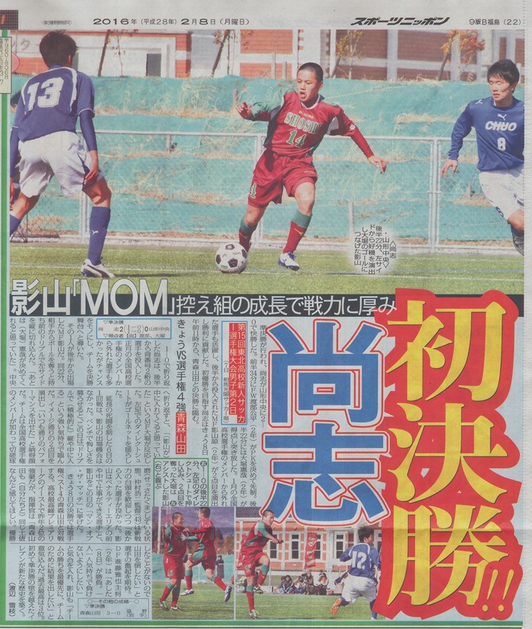 http://www2.shoshi.ed.jp/club/2016.02.08_sports_nippon.jpg