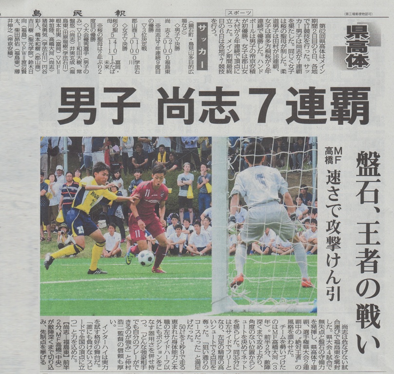 http://www2.shoshi.ed.jp/club/2016.06.06_minpo_article.jpg